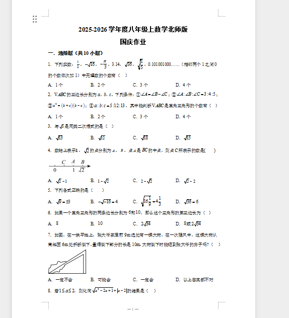1759910738081.png