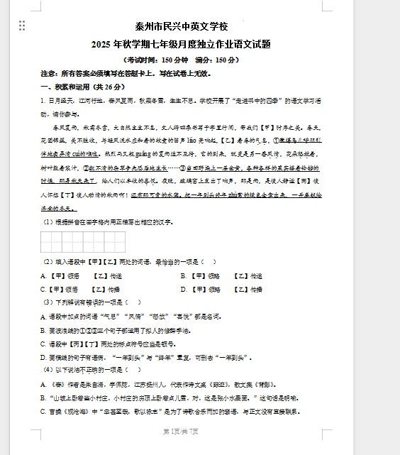 1759915134144.png