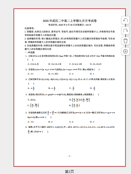 1759920344167.png