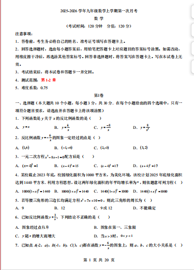 1760003425333.png