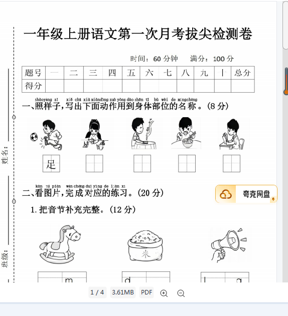 1760067595299.png