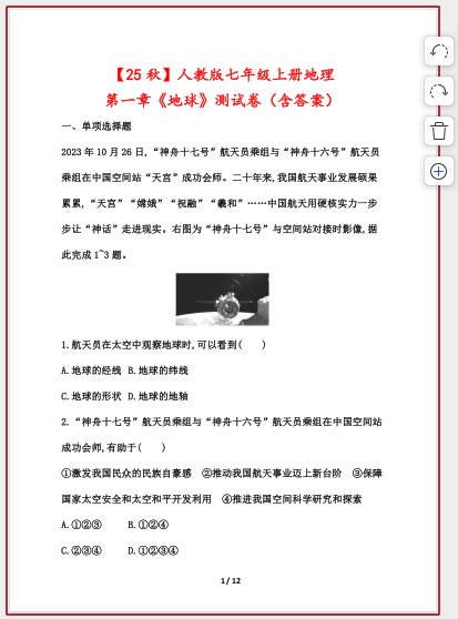 1760097035918.png