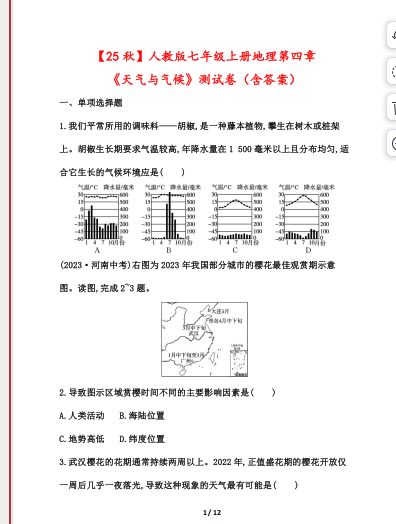 1760164114921(1).png