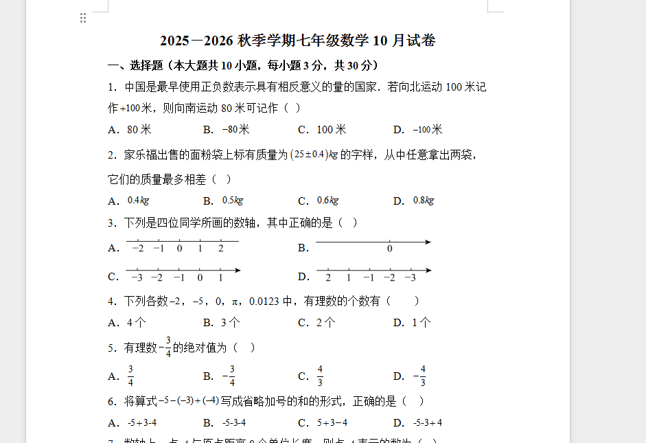1760164370050.png