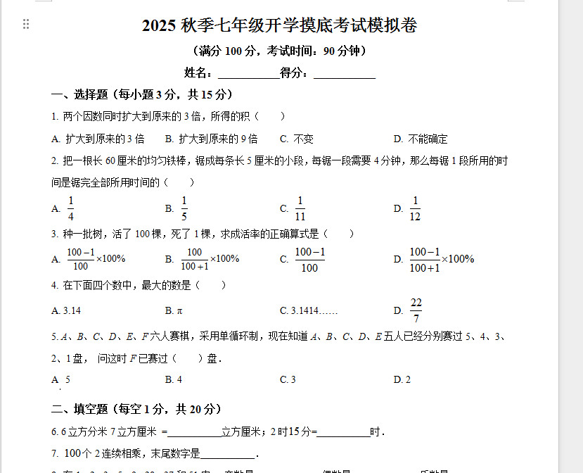 1760174442212.png