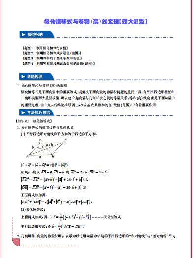 1760252394427.png