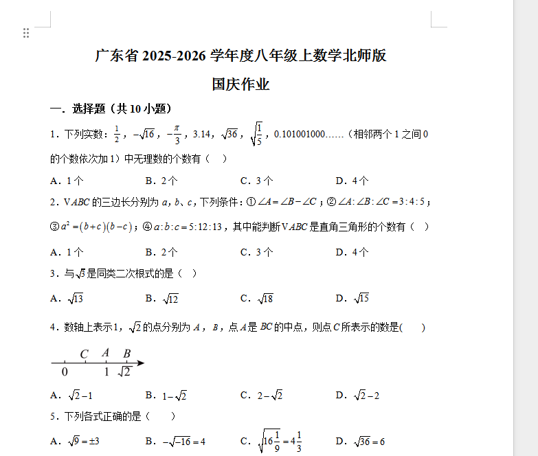 1760258298359.png