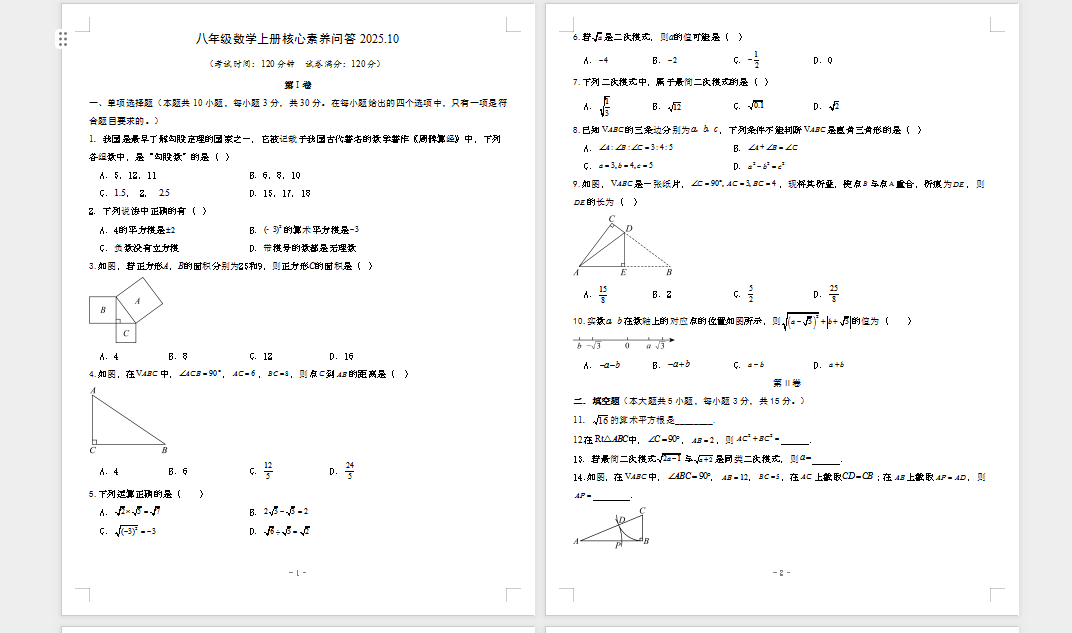 1760789250847.png