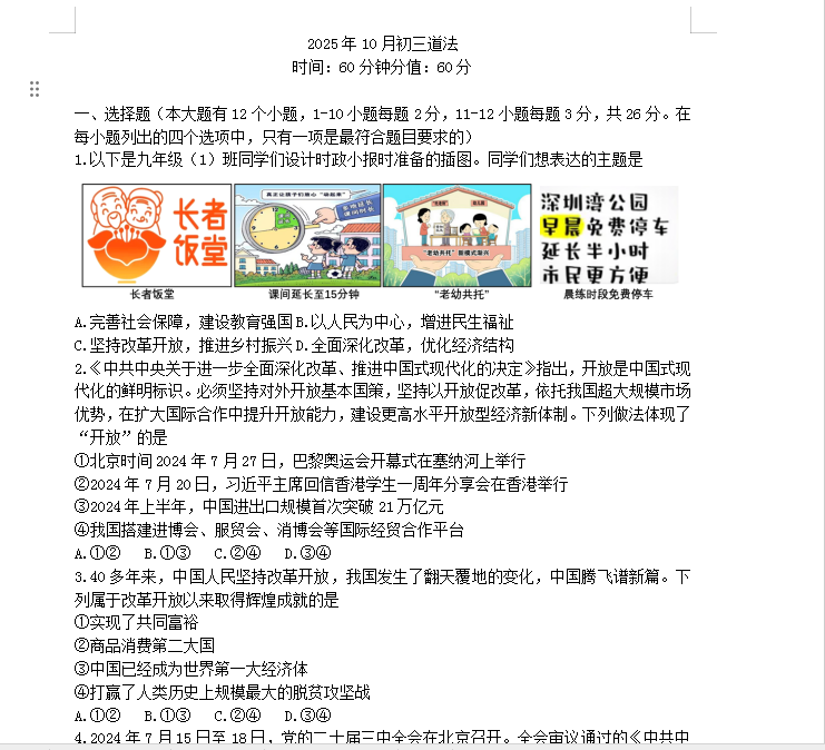 1760873728294.png