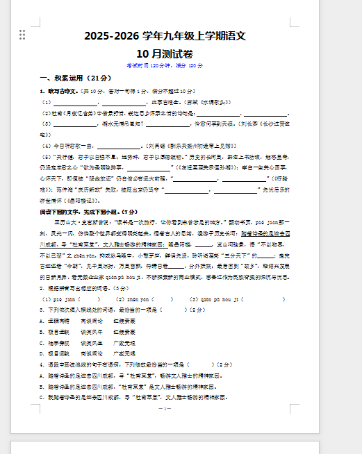 1761307847384131.png 1761307890671.png