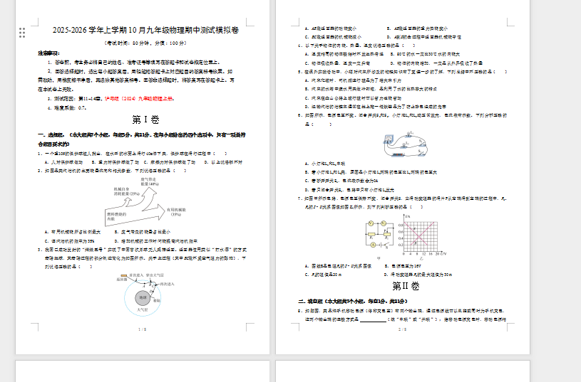 1761650267789754.png 1761650306062.png