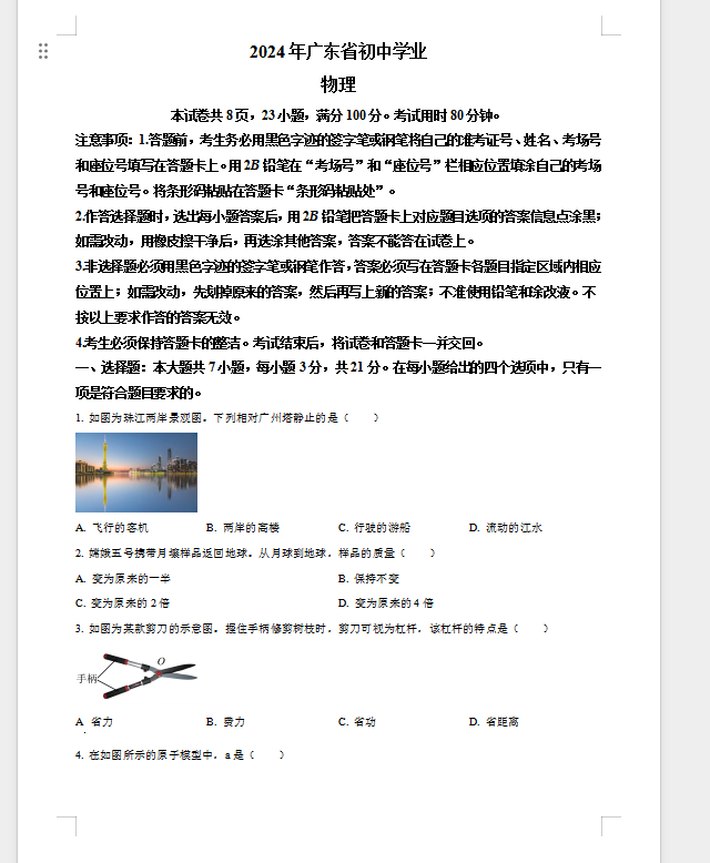 1761897339615981.png d266eab7-ec93-4dcf-ba2e-952075906fec.png