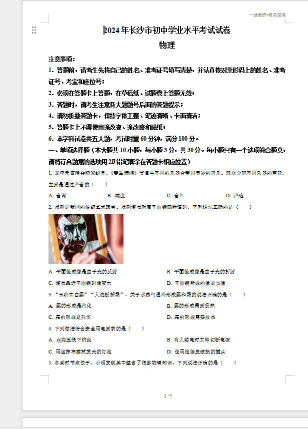 1761900587264790.png 63ff8603-875f-43d8-9c11-dbed0a7b3cfa.png