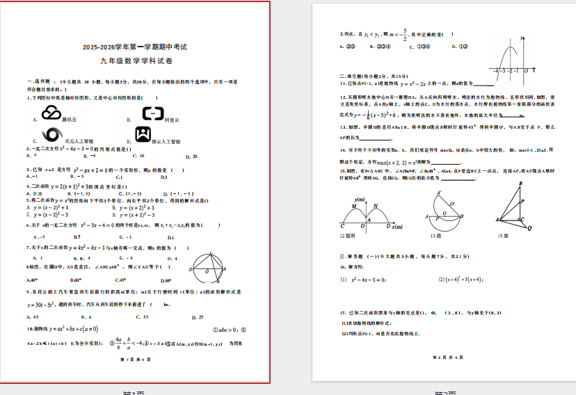 1764320510838810.png 946d3658-9a0b-44f8-b335-c426c03cb5a3.png