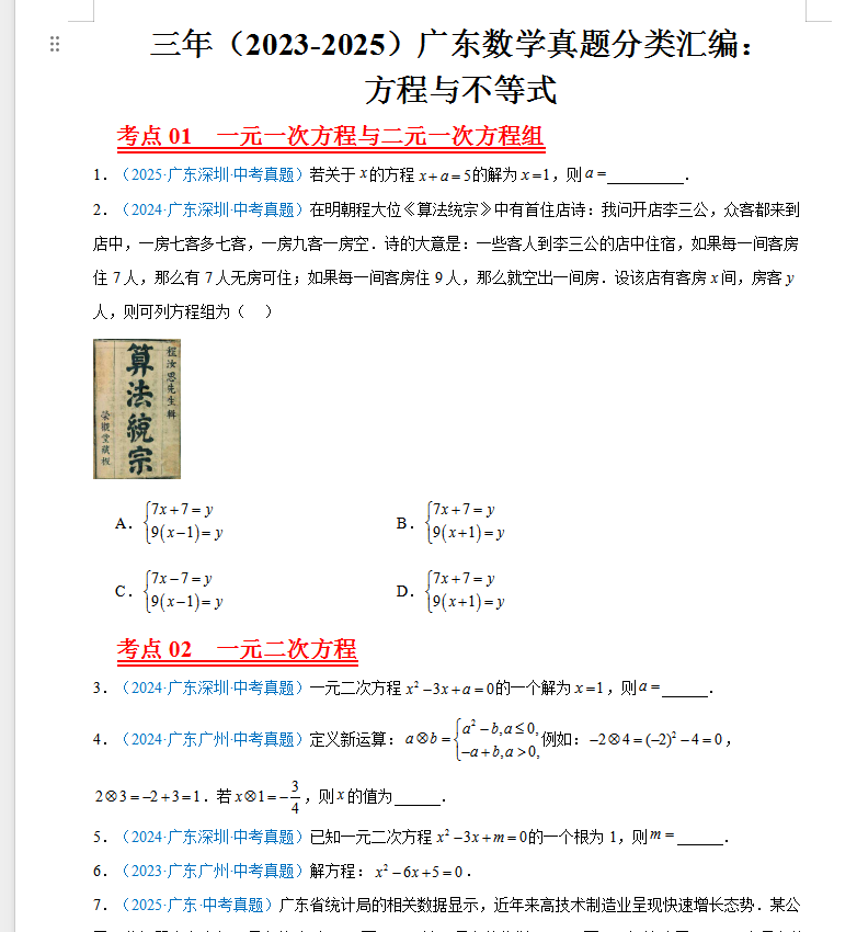 1764556284400830.png fb317a60-acf6-49be-a211-e1301b4c30a1.png