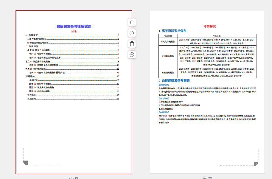 1765319881965541.png 1765319937901.png