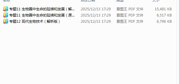 1765716446437429.png 1765716508960.png