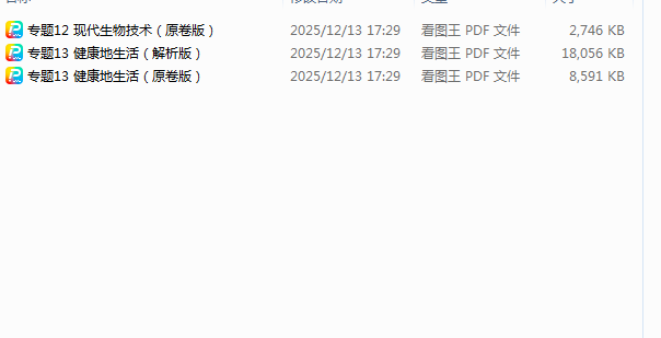 1765716766777470.png 1765716828349.png