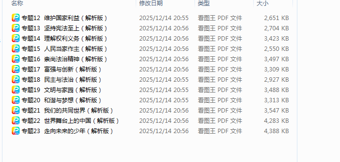 1765717282944847.png 1765717344993.png